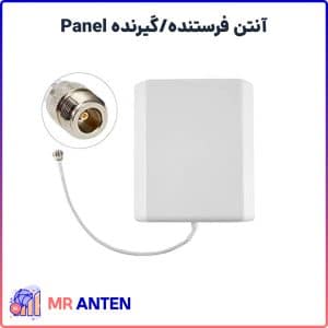 آنتن فرستنده/گیرنده | Panel Antenna | https://kiantel.com